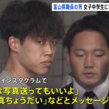 【警視庁】「エッチな写真送ってもいいよ」富山県職員の男を逮捕　女子中学生（14）にわいせつ画像を送るよう要求したか