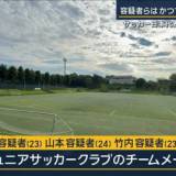 【3人で性的暴行】サッカー日本代表・佐野海舟容疑者、容疑を認める 「間違いありません」