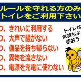 【幼稚化】注意書きに車内アナウンス…街に溢れる“過剰な親切”の異常性。自ら考え判断できない日本人の危機