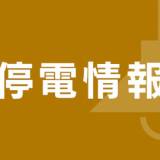 【台風10号 停電】九州7県で25万5730戸 （29日 10:00）