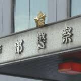 【神奈川・横浜】「ムラムラした」トイレに連れ込み女児に暴行か　無職男を逮捕