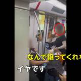 【中国】「席譲れ!」高齢女性が若者を傘で殴打!地下鉄の優先席巡りトラブル「恥知らずが!」