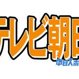 【戸籍の問題】玉川徹さんが熱弁「夫婦同姓は世界の中で日本ぐらい」選択的夫婦別姓…自民党内は「伝統的な家族観」を重視する保守派を中心に反対論が根強い