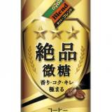 【値下げ】ダイドー、缶コーヒー値下げ　自販機向け、120円に