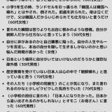 【在日コリアン】 祖国へ帰れ？ 「日本で生まれ育っているのに、どこに帰れというのか」、「排外意識のすさまじさ、感ぜずにいられない」★2