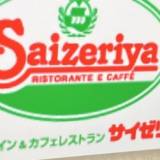 【サイゼリヤ】個人情報6万件超漏えいか　10月のランサムウェア攻撃で