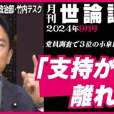 【日本テレビ政治解説】自民党員の“小泉氏離れ”　原因は｢選択的夫婦別姓｣か