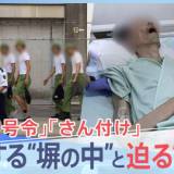 無期懲役が終身刑化...獄死の実態