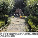 関東大震災100年：小さな石碑だけが残る100年前の「関東の惨劇」（上）