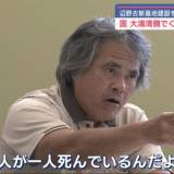 【防衛省】今月上旬にくい打ち作業の試験実施。辺野古新基地建設