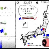 日本群馬化ゲーム『ぐんまのやぼう 令和2年国勢調査対応版』Steam/Nintendo Switch向けに発表。“栃木を群馬にしやすくなる”など現実の人口データ反映最新版