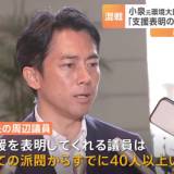 【総裁選】小泉進次郎元環境大臣、総裁選出馬へ　周辺議員「支援表明議員は既に40人以上」