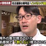 【米不足】日本人の主食「コメ」の価格が急騰　専門家「主食用のコメの作付面積を減らしすぎた影響か」