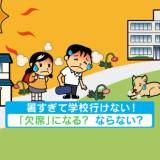 【猛暑】「人間が外で活動していい温度じゃない」…暑さで子どもを休ませても「欠席にならない」が話題