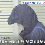 【恐喝】「死ぬまで許さねーからな」 保険会社の元顧客の女性に因縁つけ現金950万円を脅し取ったか　59歳男を逮捕