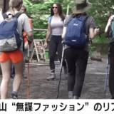 【危険】富士山頂郵便局が目撃！“無謀登山ファッション” とは？「防寒具なしの軽装」「富士登山と週末ゴルフの区別がついてない」