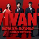 【ドラマ】「VIVANT」ついに完走　福澤監督、感無量「僕の冒険の始まり」　ラストに余韻…続編は「皆さん次第」
