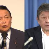 【麻生派の動向が焦点に】麻生副総裁が茂木幹事長に「支持は難しい」との意向伝える