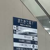 呉駅の案内看板に「英訳を諦めるな」　“正しい英訳”の是非をめぐり1000万表示超え