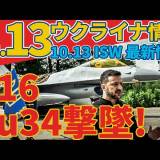 【悲報】ウクライナ軍が要衝の鉱山都市ヴレダルを10月2日に失う ウクライナ東部と南部を通る鉄道があり敵へ兵站が供給され不利