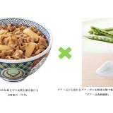 吉野家、「高機能牛丼」研究開発　過食や肥満抑制の可能性