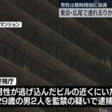 【東京】広尾で連れ去り監禁か、男2人逮捕　男性は数時間後に保護