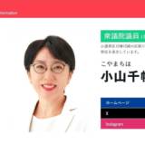 【政治】川口クルド人意見書でれいわ離党の市議、立民愛知から衆院当選　移民問題「答えられない」　「移民」と日本人