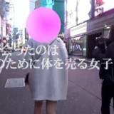 【なぜ体を売ってまでホストに貢ぐのか？】月収200万の20歳女子大生風俗嬢 「“ホストのために体を売る”という行為が歌舞伎町では当然のことになっている」