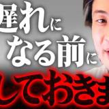 【ひろゆき】「暴力を止めるためには暴力が必要」と体罰を容認