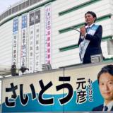 【兵庫県知事】斎藤元彦氏の弁護士、PR会社社長のnote記事の改変「把握しておりません」…「ちゃんとチェックしないで会見に臨むなんて弁護士失格」と菅野完氏にヤジを飛ばされる事態に