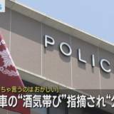 【愛知・豊山町】酒気帯び自転車、警官に逆ギレ！「飲んでいるがそれがどうした」胸を殴打し逮捕！