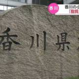 【香川】 「脂質異常」小学４年生の割合が１１％ これまでで最高