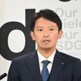 【兵庫県知事】「斎藤元彦氏の支持者は一種の“信者”」前鳥取知事が指摘「公益通報舎に対して酷いことをしたという情報に正しく接していないのかも」