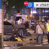 【海外】韓国・ソウルの中心部で車が暴走 9人死亡　警察は運転手の68歳男を逮捕