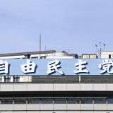 【政治】所得減税、富裕層の適用制限案　「103万円の壁」引き上げで