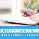 【大谷翔平が有言実行、花巻東高校時代に掲げた目標を実現】３年遅れで予言的中の同年「ワールドシリーズ制覇＆結婚」達成