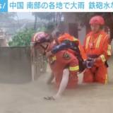 【気候変動】街中一面が“茶色い海”に・・・中国南部で大雨による被害が拡大