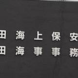 【行方不明】「海へ行ってくると言ってでかけたまま、車に戻ってこない」夫婦で観光中に夫が行方不明か