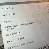 客とのトラブルを避けたい店　料理名の工夫が「めっちゃいい予防線」と話題