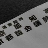 【都知事選情勢調査】”石丸2位予測”NHKだけ…しっかり調査できていたのは？デタラメデータを報じた新聞テレビに反省なし