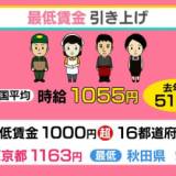 【生活】ペットボトル飲料、ついに“200円”近くの値段に…10月、到来今年最大の値上げラッシュ