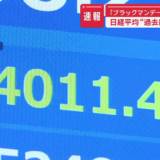 【第一生命経済研究所　首席エコノミスト　永濱利廣氏】「雇用が悪化して失業者が大幅に増える可能性」