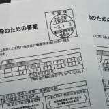 【寄付】自民・平井卓也氏、親族も税優遇疑い　党支部に計4000万円