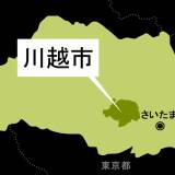 【埼玉】母死亡…襲いかかった息子逮捕　早朝5時の自宅　ずっと殴り続け、首を絞めた無職20歳　3時間後に父が通報、搬送先で息を引き取る　姉2人も生活し5人暮らし