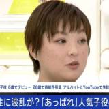 【あっぱれさんま大先生】人気子役から一時ホームレスに… 「人生が狂った」中武佳奈子さんに聞く当時の生活 「普通を知らずに“キラキラ”を取りにいってはいけない」