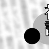 【中国新聞】新型コロナ11波か・・・ワクチンの定期接種開始は10月以降になる、今回の流行のピークはそれより早いと見込まれ、新たな接種は間に合いそうもない