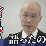 【鹿児島県警本部長】“不祥事の隠蔽”改めて否定 元部長は保釈