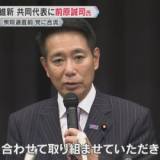 【政治】日本維新の会の共同代表に前原誠司氏「維新は何をする政党か、議論しながら取り組む」衆院選直前に合流