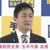 【国民民主党】玉木代表 加熱する不倫報道に「家族の心理的負担は極めて大きい」「テレビや週刊誌やネットも見てしまって、その都度傷ついている」