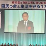 【政治】「いったいどこから…」武道館に1万人が大集結…！岸田総理を取り囲む「謎の組織」の正体